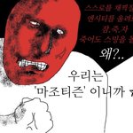[NCT즌] 드프들 <b>알지</b>?
