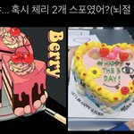 [더보이즈] 케이크 <b>스포</b>였었나봐