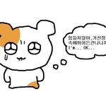 [19] 내 썸 이야기 풀기 (1)