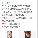 [NCT즌] 아 알티추첨 <b>이벤</b>튼데 개웃김 ㅋㅋㅋㅋㅋㅋㅋㅋㅋㅋㅋ