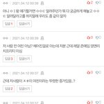 [NCT즌] ㅈㅎ 일반인<b>여친</b> 판하는듯