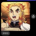 [<b>귀</b>멸의칼날] 제발 빨리