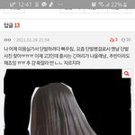[드루와] 나 머리자른거 볼 사람