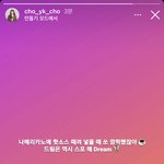 [NCT즌] <b>조윤경</b>작사가님 스토리에 드리미