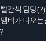 [NCT즌] 이거면 내일 <b>주황</b> 천러 아냐?