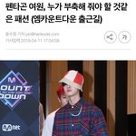 [펜타곤] 야 이거 <b>기자님</b> 미쳣