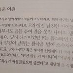 [드루와] 이 여배우는 뭘 했길래 전<b>남친들</b>이 이래..?