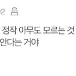 [NCT즌] 야 ㅈㅎ 일반인<b>여친</b> 알려줄테니까 들어와봐