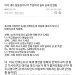 [댓글부탁해] 이거 내가 잘못한거냐? 일이 손에 안<b>잡</b>힘