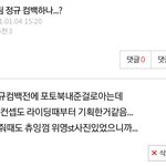 [NCT즌] ㅎㅎ내 킹<b>리적</b>갓심ㄷㄷㄷㄷ