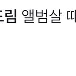 [NCT즌] 아 배<b>아파</b> 뒤질 거 같아