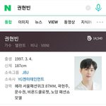 [댓글부탁해] 프로듀스 101 출신 권현빈 있잖아