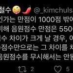 [NCT즌] 다들 ㅈㅂ 이거 한번씩만 봐주라 <b>무릎</b> 꿇음