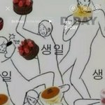 <b>빛삭</b> ) 나 오늘 생일인데