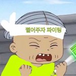 [NCT즌] 쌉가능임