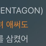 [펜타곤] 형구가 쓰는 가사는 뭔가 <b>동화책</b>같ㅇㅣ