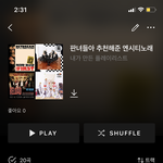 [NCT즌] 엔시티 노래 더더 <b>추천</b>해주라!