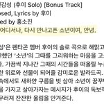 [펜타곤] <b>hoxy</b> 이거 나만 보고 매번 우냐..