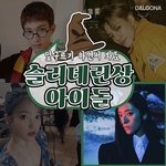 [빅톤] <b>오잉</b>