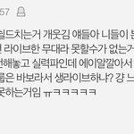 내가 <b>저</b> 라이브<b>글</b> 이럴 줄 알았다