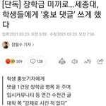 [개소름] 수만휘에 대학<b>인식</b> 물으면 안되는이유