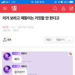 [NCT즌] ㅇㅏ 또 불타오름