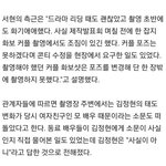 김정현 논란 정리