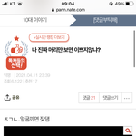 ㄹㅇ 이런 거 보면 판에 <b>열등감</b>많은 애들