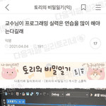여대 <b>에타</b> 수준..jpg