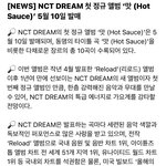 [NCT즌] 헐 오늘 <b>예판</b>인가바