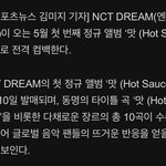 [NCT즌] 오늘부터 <b>예판</b>에,, 수록곡 10개네 아진짜