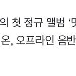 [NCT즌] 오늘부터 <b>예판</b>이라고 하네