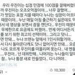 오조오억개가 <b>남혐</b> 단어라는게 말도 안되는 이유