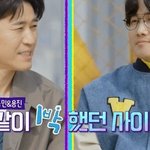 이용진과 조세호, 누가 더 아쉽나?ㅋㅋ