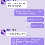 [NCT즌] 어제 이제<b>노</b>한테 <b>오빠</b> 믿지 같은 대사 침