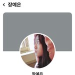 스테이시 재이 예전 <b>sns</b> 계정