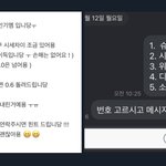 [NCT즌] ? <b>실수</b>로 안 가린건가