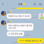 여사친문제로 싸우다 헤어짐