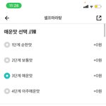 마라탕 주문하는데