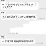 [NCT즌] 와 <b>도랏노</b> 진짜