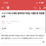 [NCT즌] 아 ㅅㅂ 실강하는데 카메라랑 마이크 켜두고 조카 웃음