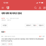 [NCT즌] 오 이<b>댓</b> 내가 썼는데