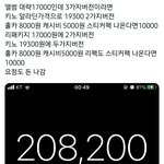 [NCT즌] 최소한의 <b>돈</b>을 쓴다는 가정하에 <b>이</b>정도래