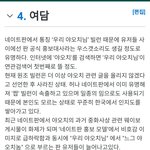 야<b>오치</b> 나무위키 개웃기네ㅋㅋㅋㅋ