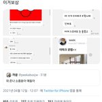 [NCT즌] 아니 이글 내가 5<b>분전</b>에 리트윗했을때 200개얐는데
