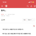 [NCT즌] 나 어제 뭔짓을....ㅎㅎ