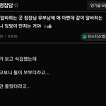 [댓글부탁해] 유부남 <b>점장</b>이 여자알바생 엉덩이만지는걸봤어요