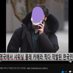 한국<b>유학</b>생이 영국여성20명 불법촬영 사진