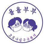 [이것좀봐줘] 내가 그린 <b>만화</b> 좀 봐주세요!!
