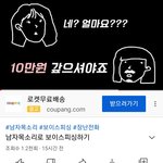 <b>남자목소리</b> 낼 수 있는 여자있어????